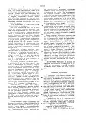 Монолыжа для водного слалома (патент 995834)