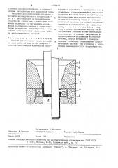 Способ изготовления полых деталей (патент 1570820)