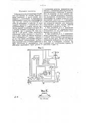 Автоматическое регулирующее устройство для привода по системе вард-леонарда подъемных и других машин (патент 27897)