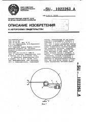 Вибродвигатель (его варианты) (патент 1022263)