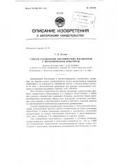 Патент ссср  153736 (патент 153736)