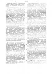 Инъектор (патент 1303166)