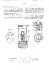 Вибратор отношения для осциллографа (патент 191686)
