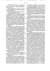 Термический насос (патент 1807231)