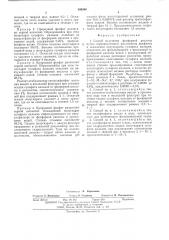 Способ получения фосфорной кислоты (патент 548566)