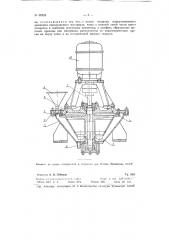 Центробежная мельница (патент 98253)