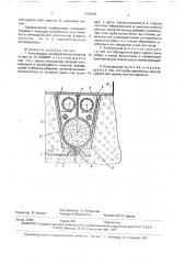 Конструкция автодорожного полотна (патент 1680854)