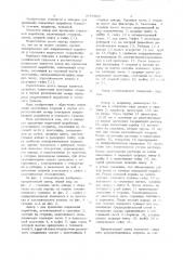 Анкер для крепления подземной выработки (патент 1079850)