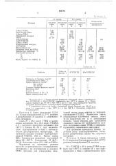 Отвердитель эпоксидных смол на основе ангидридов полициклических полихлорсодержащих карбоновых кислот (патент 644788)