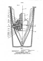 Рабочий орган землеройной машины для отрывки траншей (патент 1059084)
