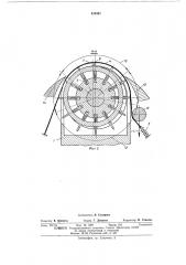 Режущая головка электробритвы (патент 439387)