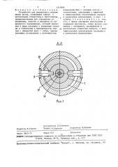Устройство для радиального перемещения резца (патент 1510995)