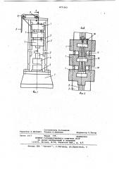 Установка для гидродинамического прессования порошка (патент 1071363)