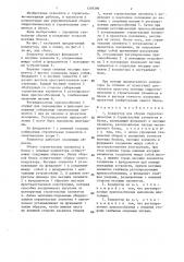 Кондуктор для сборки гидротехнических и строительных элементов в блоки (патент 1359396)