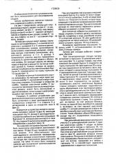 Затвор для сосудов (патент 1729939)