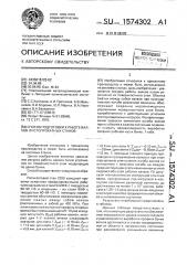 Способ подготовки к работе валков листопрокатных станов (патент 1574302)