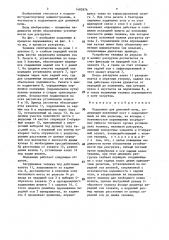 Подъемник для доменной печи (патент 1482876)