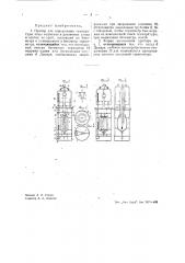 Прибор для определения температуры воды водоемов в различных слоях и взятия ее проб (патент 41224)