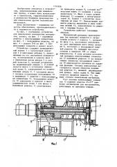 Устройство для измельчения волокнистых материалов (патент 1151626)