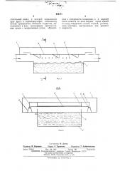 Электрофильтр (патент 453171)