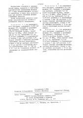 Способ определения фосфора (v) (патент 1176242)