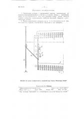 Перегонный аппарат (патент 73158)