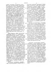 Ждущий мультивибратор (патент 1432735)