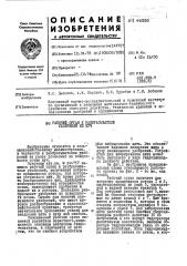 Рабочий орган к разбрасывателю удобрений из куч (патент 446250)