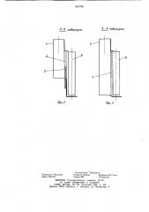Приемная камера хлопкоуборочногоаппарата для поярусного сборахлопка (патент 801785)