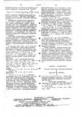 Способ получения дивинилтеллурона (патент 785317)