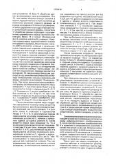 Генератор функций (патент 1679478)