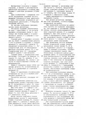 Центробежный регулятор частоты вращения дизеля (патент 1312213)