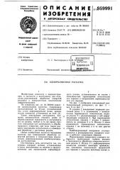 Однороликовая раскатка (патент 959991)