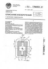 Переменный аттенюатор (патент 1786553)