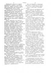 Способ раскисления и модифицирования стали (патент 1109446)