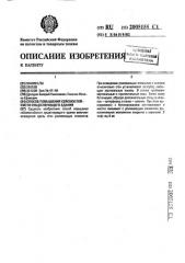 Способ повышения сейсмостойкости существующего здания (патент 2005155)