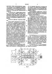 Устройство для изготовления колбасных изделий без оболочки (патент 1687205)