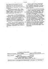 Способ термообработки железорудных окатышей на обжиговых машинах конвейерного типа (патент 1433995)