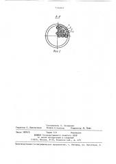 Регулярная насадка контактного аппарата для проведения каталитических реакций (патент 1414441)