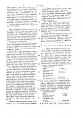Паста для высокотемпературной пайки стали (патент 1581528)