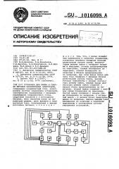 Установка для пайки и сварки методом параллельных электродов (патент 1016098)