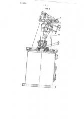 Вертикальный доводочный станок для доводки отверстий волочильных фильер (патент 110741)