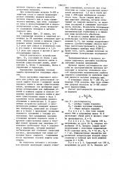 Способ контроля состояния газовой защиты при автоматической дуговой сварке (патент 1346371)