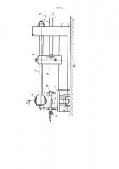 Устройство для выглаживания сложных поверхностей (патент 560741)