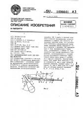 Двухцилиндровый насос для вязких жидкостей (патент 1496641)
