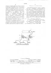 Почвообрабатывающее орудие (патент 676199)