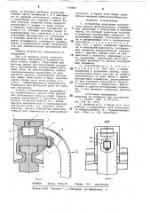 Устройство крепления контактного рельса метрополитена (патент 774980)