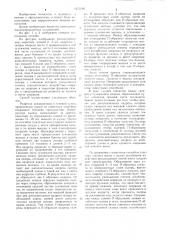 Способ хирургического лечения косоглазия (патент 1215696)