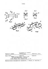 Устройство для крепления печатных плат (патент 1369002)