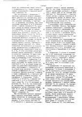 Генератор случайных чисел (патент 1397907)